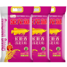 长粒香大米 东北大米 10斤*3袋