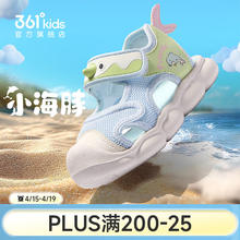361° 幼童海豚凉鞋2026夏季新款包头凉鞋