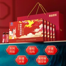 黄金搭档 枸杞乌鸡阿胶口服液 10ml*10支/盒