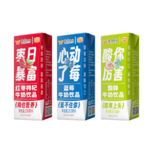 风行牛奶 风味牛奶 利乐钻 200ml 3盒