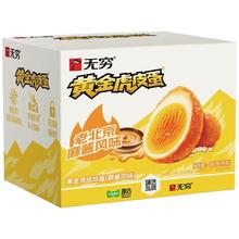 88VIP会员：无穷 休闲零食 麻酱鸡蛋480g