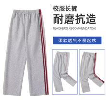 校服裤子灰色小学生高中初中一条杠两道杠男女运动春秋直筒运动裤26元 (券后省10)