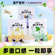 地道草本配方！慢严舒柠 润喉清凉维C元气糖 20g