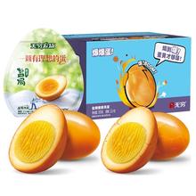再降价：无穷 盐焗爆鸡蛋300g/12只+香卤鸡蛋120g/4只