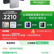 真我 第五代骁龙8 智能手机
12+256国补+淘金币+返现 2599-153.07-366.89-30=2049.04'RMB