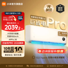 再降价：小米 巨省电Pro 大1.5匹 挂机 35GW-PG15/V1A1