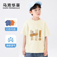 马克华菲 男童短袖T恤 （任选两件 不要选同款，见优惠截图）