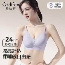 欧迪芬 无痕内衣女透气亲肤聚拢侧收防下垂软支撑无钢圈文胸罩 浅紫 XL