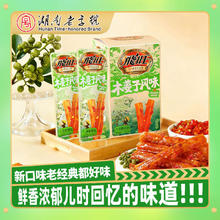 飞旺 26g八宝丝木姜子口味26g*5袋