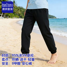 唐狮 夏季防晒童装速干儿童运动裤 × 2件