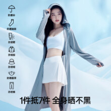 小野和子 长款防晒衣女款 夏季城市轻户外