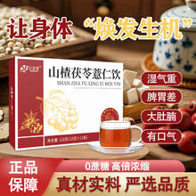 亿显堂 山楂茯苓薏仁饮 120g 盒装