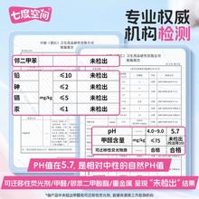 七度空间 夜用优雅丝柔卫生巾 338mm 24片箱装