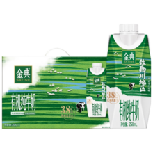 金典 有机梦幻盖纯牛奶 3.8g蛋白质 250ml 10盒