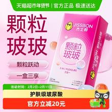 杰士邦 超薄颗粒玻尿酸 水润三合一安全套 12只装