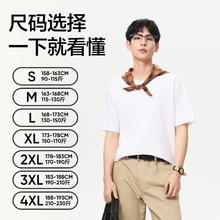 网易严选 纯棉白色短袖t恤男女2026夏新款纯色T内搭上衣圆领打底衫31.2元