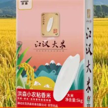 微信小程序:洪森 江汉大米5kg