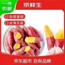京鲜生 天目山小香薯 净重3斤装 红薯蜜薯