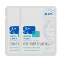 敷尔佳医用白膜敷料修复面膜B5舒缓面膜2片