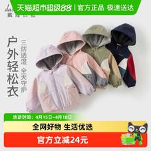 88VIP会员：戴维贝拉 儿童三防冲锋衣男女童防水外套宝宝防风衣