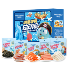 力诚 宝宝零食健康组合大礼包 儿童零食礼盒 海宝零食总动员