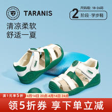 泰兰尼斯童鞋 夏季包头防踢 机能凉鞋 白/绿