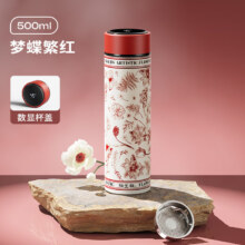 物生物 RELEA 智能显温保温杯 316不锈钢 500ml 梦蝶繁红