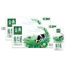 金典 纯牛奶 200ml*12盒*2提 整箱装