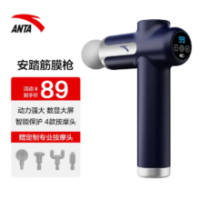安踏 专业级筋膜枪 大功率深层肌肉按摩器 颈膜枪 运动款