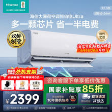 海信 易省电Ultra 大1.5匹 挂机 KFR-35GW/A330UPro-X1