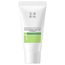 玉泽 清透洁面乳 30g 舒缓敏感肌温和控油洗面奶