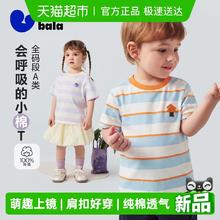 88VIP会员：迷你巴拉 男女童短袖T恤宝宝撞色条纹婴儿夏装