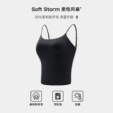 柔性风暴 女士羊毛吊带背心 YMDD-235542