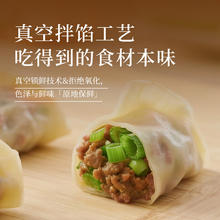 思念 真牛肉牛肉大葱水饺240g（任选）
