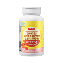 京东京造 青少年复合维生素矿物质咀嚼片 120片 补钙免疫营养