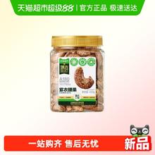 88VIP会员：喵满分 A180紫皮腰果400*1罐装轻盐大颗粒(部分地区成立)