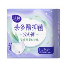 洁婷 茶多酚抑菌安睡裤经期用安心裤夜用卫生巾5条