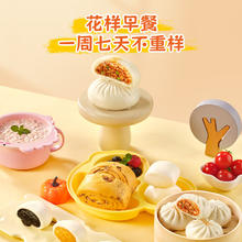 思念 早餐任选 半成品早餐 面点早餐组合 包子手抓饼烧麦 速食方便 早点奶黄包390g 鱼籽包120g