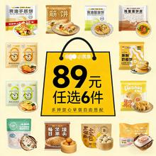 小黄象 黄油葱油饼 500g（5片）