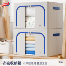 换季必备！TAILI 太力 折叠可视环保牛津布收纳箱 66L