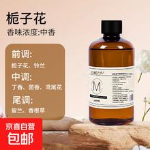 车家两用香水补充液 栀子花香型 260ml 1瓶+4根香薰棒