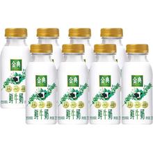 金典 鲜牛奶 235ml*8瓶 原生全脂 巴氏杀菌低温牛乳