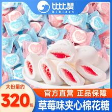 比比赞 棉花糖 500g 草莓味 水果夹心软糖