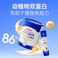 升级86%蛋白质含量！GNC 健安喜 卓悦® 升级款蛋白粉 300g