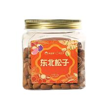 陈坚强 东北松子 500g 大颗粒 开口红松子