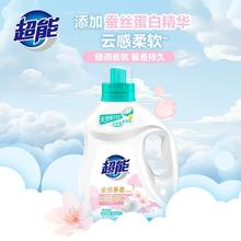 88VIP：超能 云感香柔 洗衣液 2.5kg+2kg 长效护衣 精准去污 持久留香