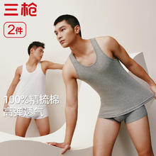 三枪 纯棉男女背心 高弹罗纹吸汗透气 2件
