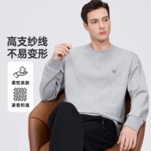 七匹狼 春秋卫衣男 圆领微弹保暖 高织棉混纺 柔软亲肤