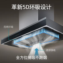 西门子 超薄5D环吸油烟机欧式大吸力自清洁家用 LCDT1B3BNW