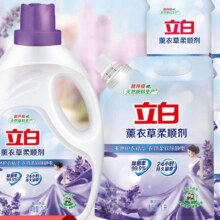 立白 薰衣草柔顺剂10斤